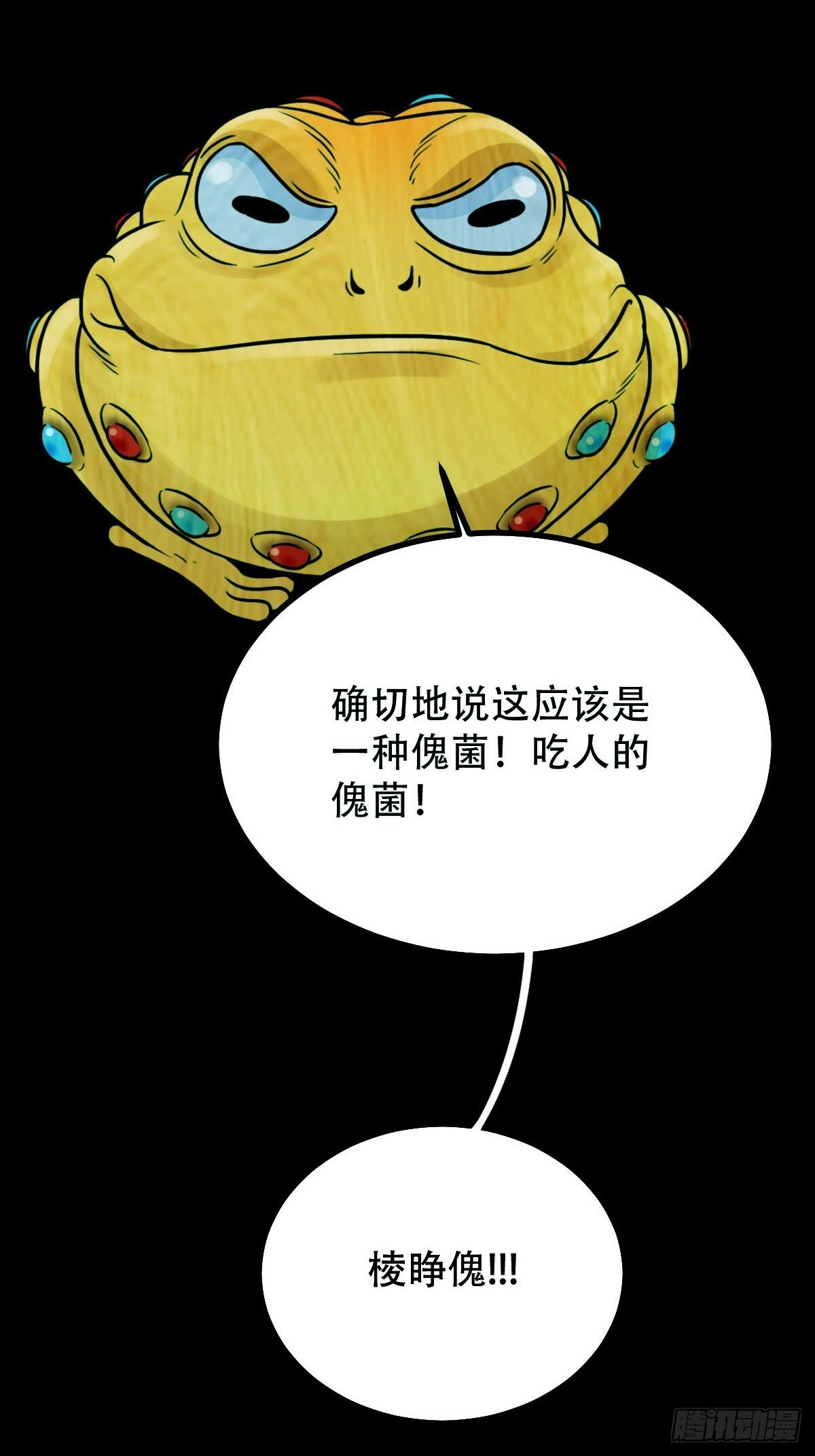 棱睁·下5