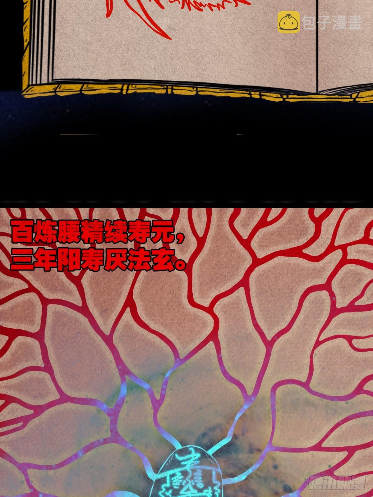 钱傀推磨25