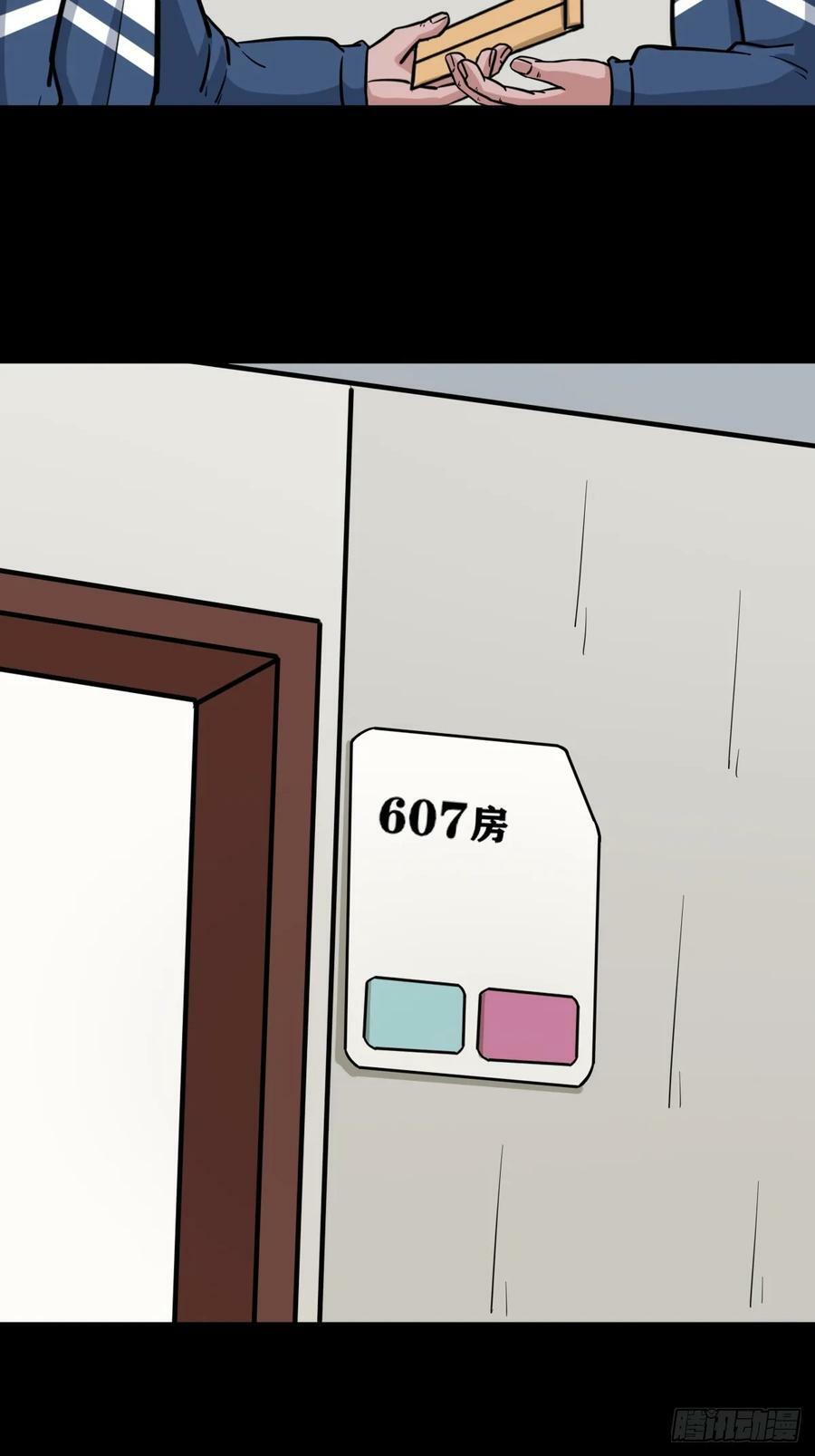 鼠王娶亲25