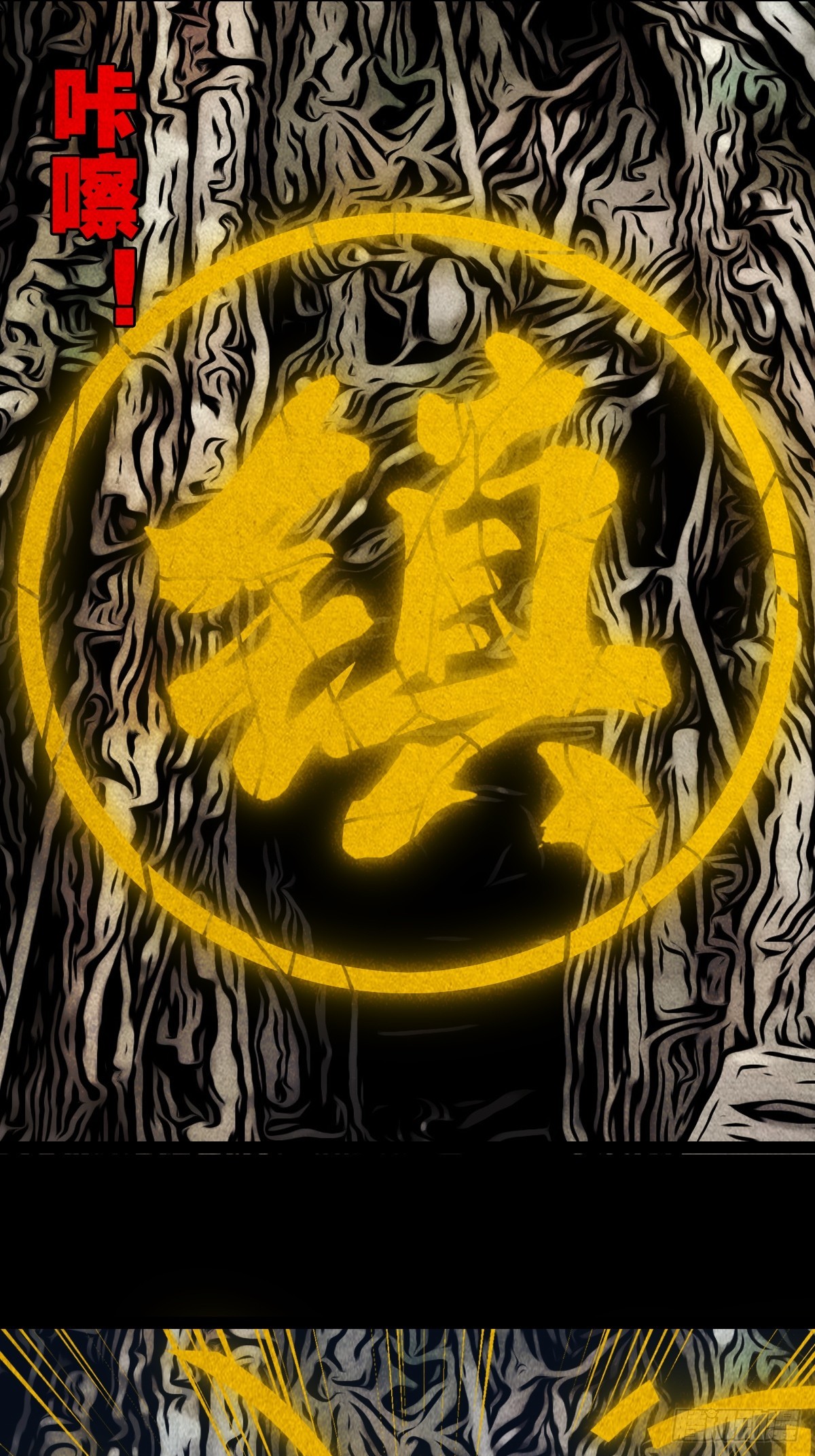 乌黑山23