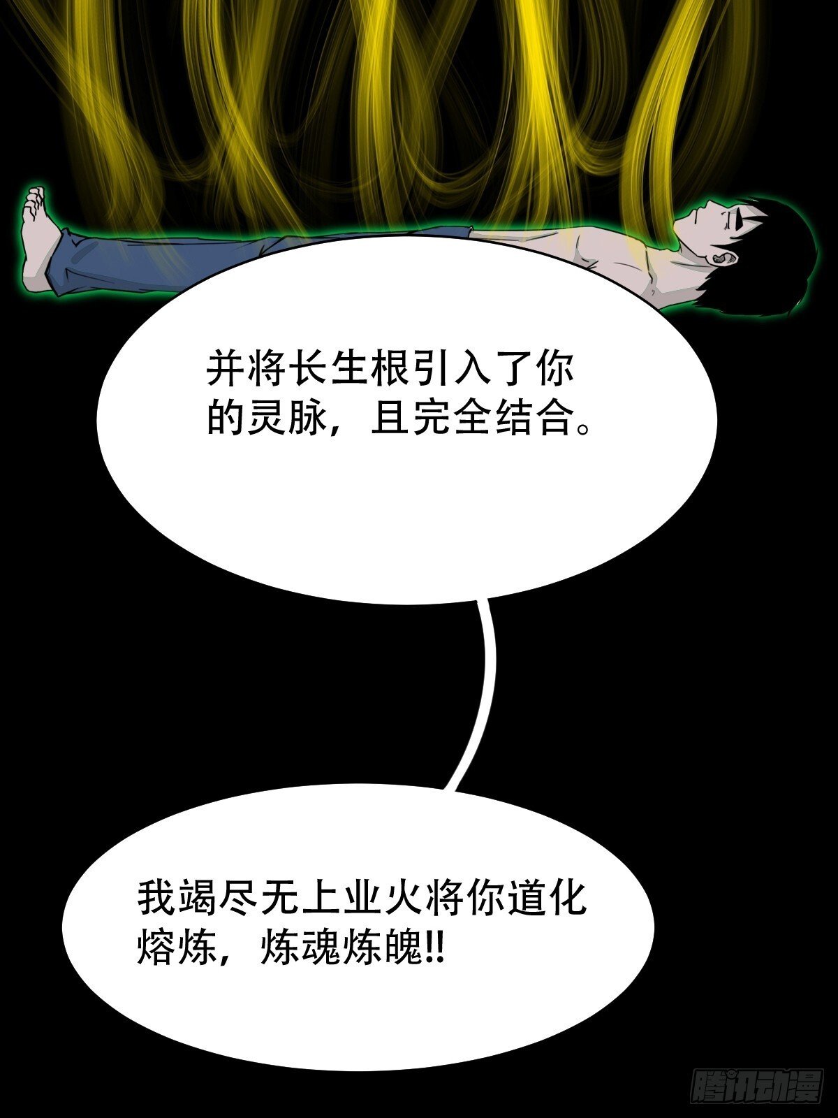 骷髅幻戏·下54