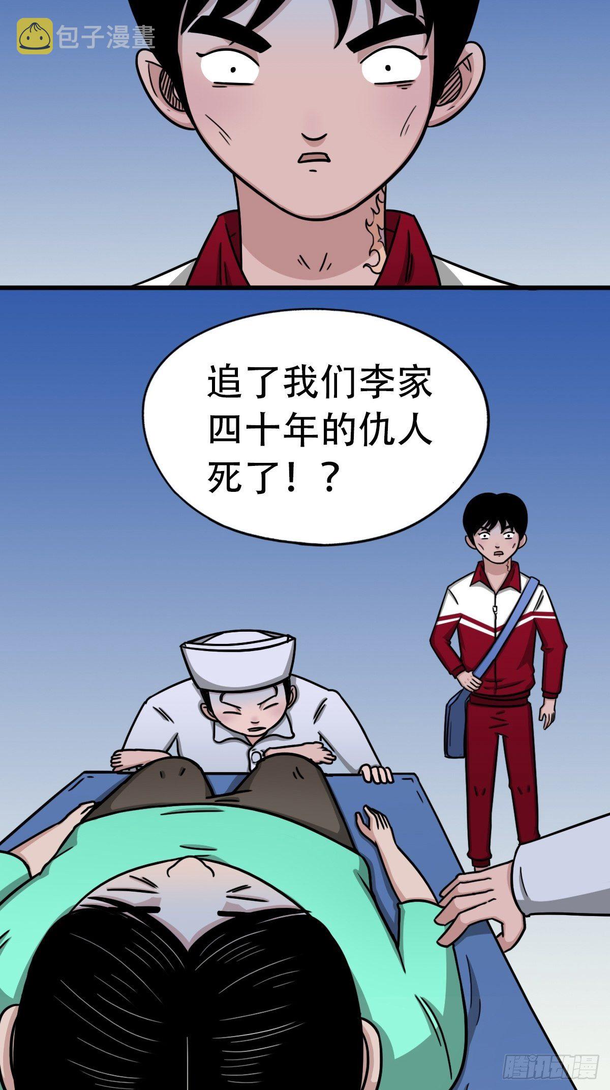 埋猫狗（上）27