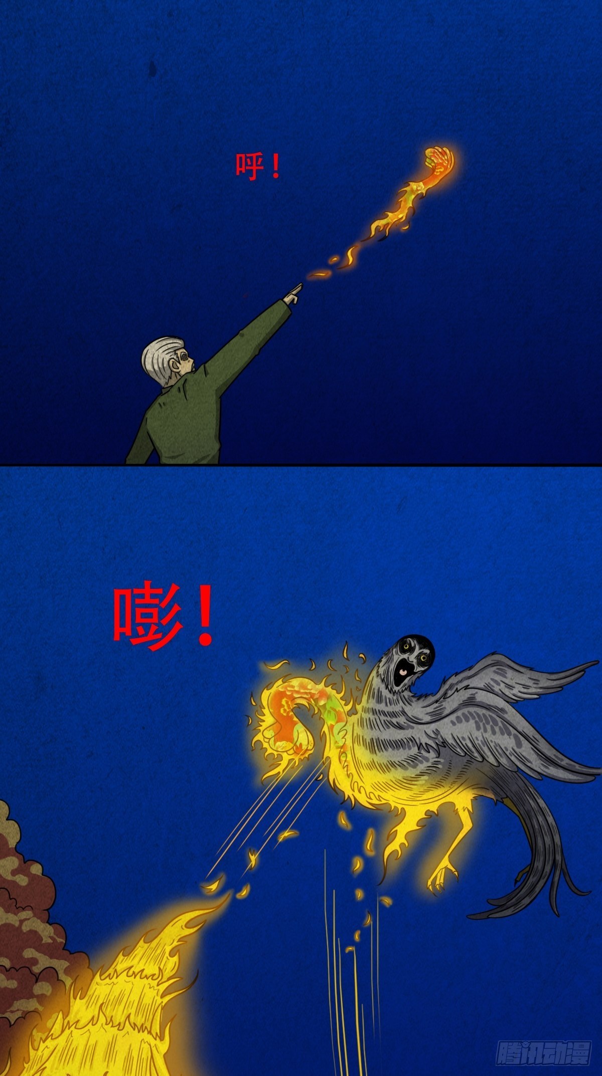 悲鸣啼血190