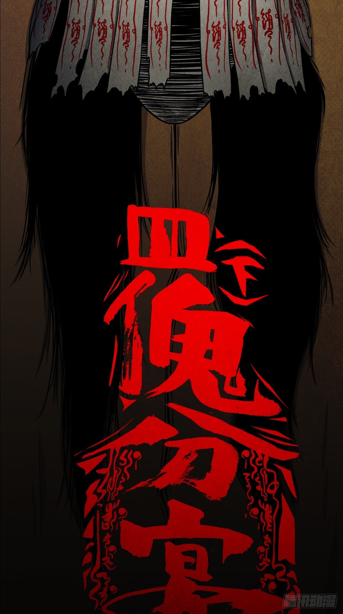 四傀分宴（上）59