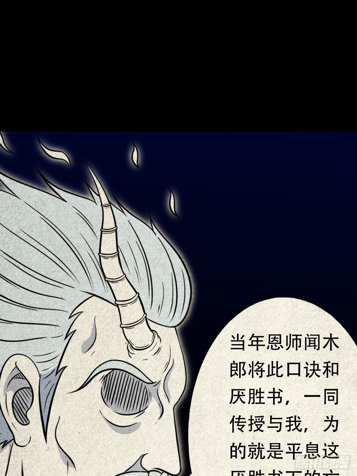 三足吞火蟾33
