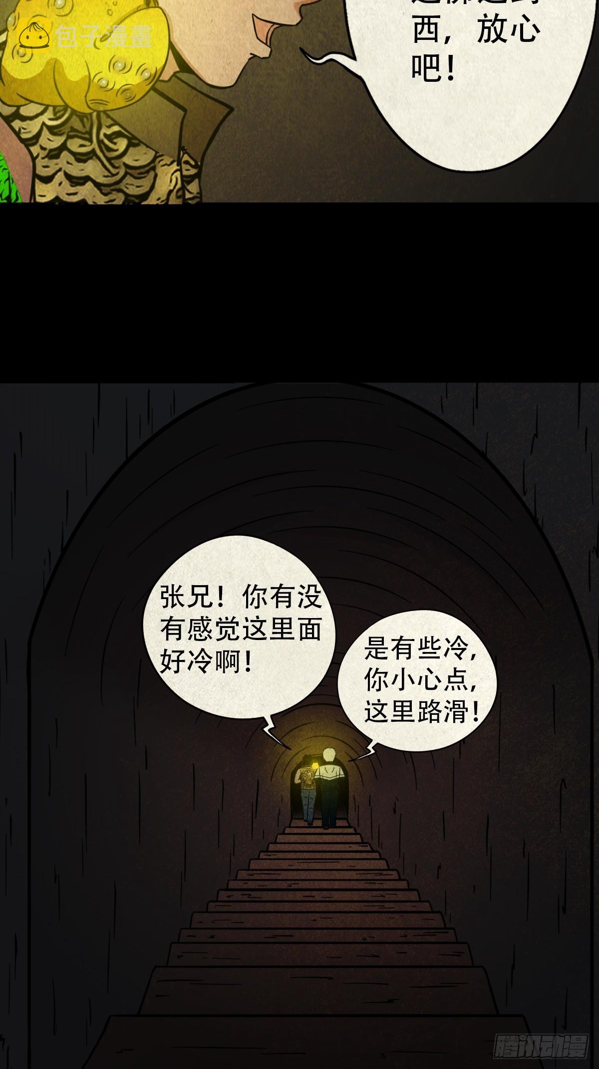 地宫·下24