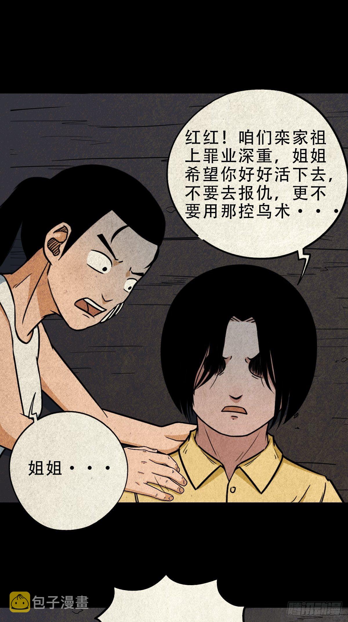 龙火转生23