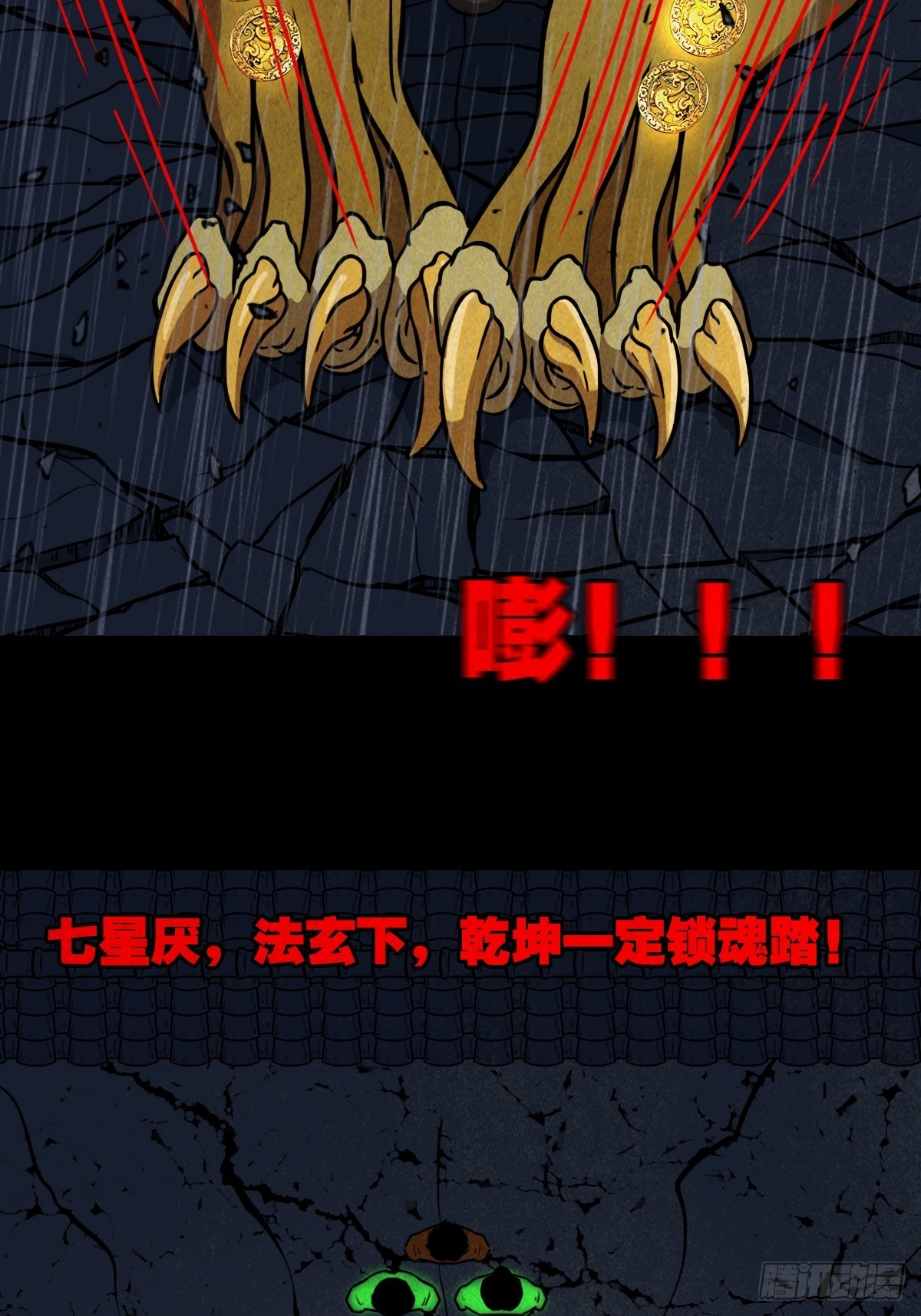 金三寸52