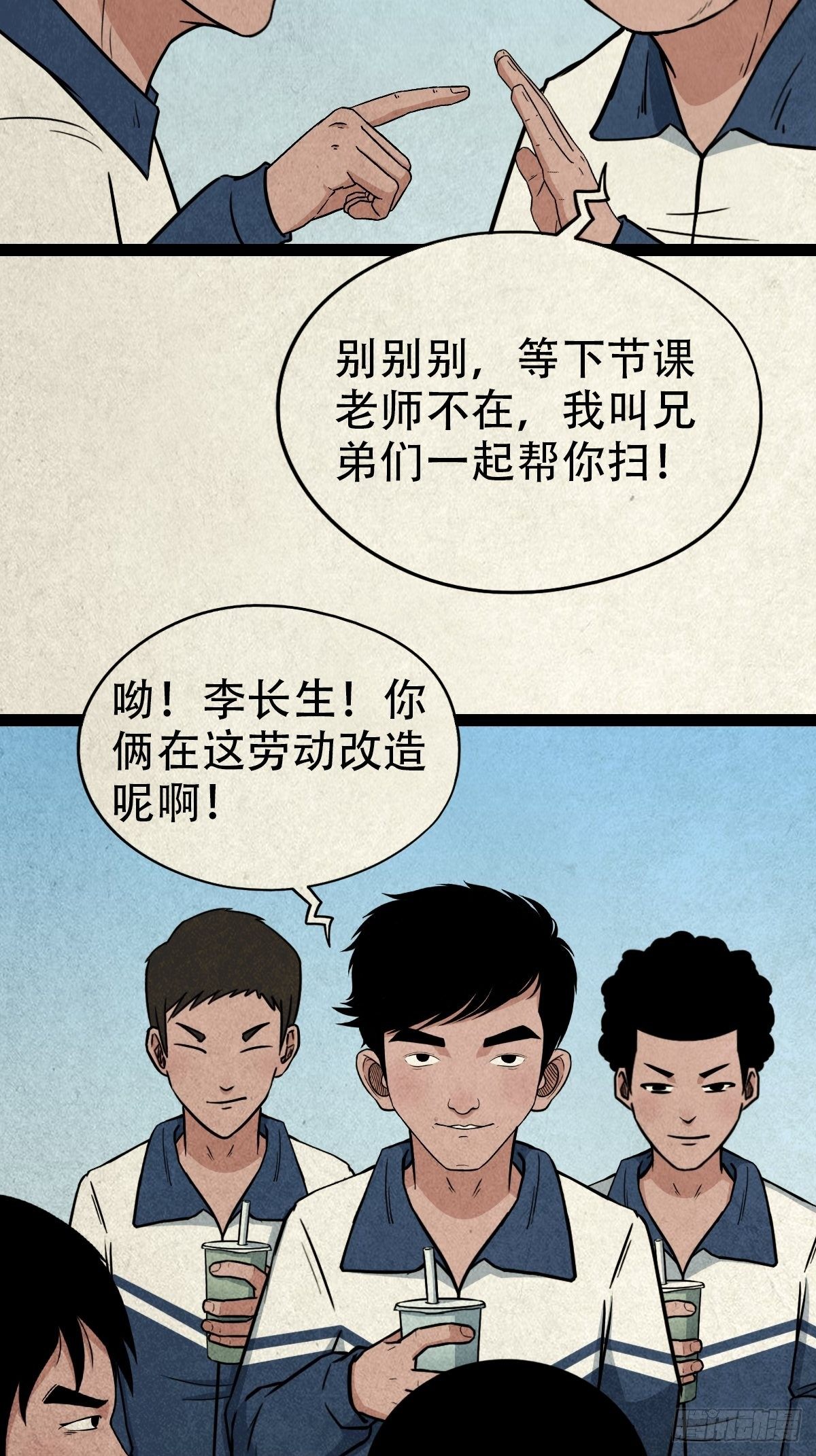 丧门吊客（上）23