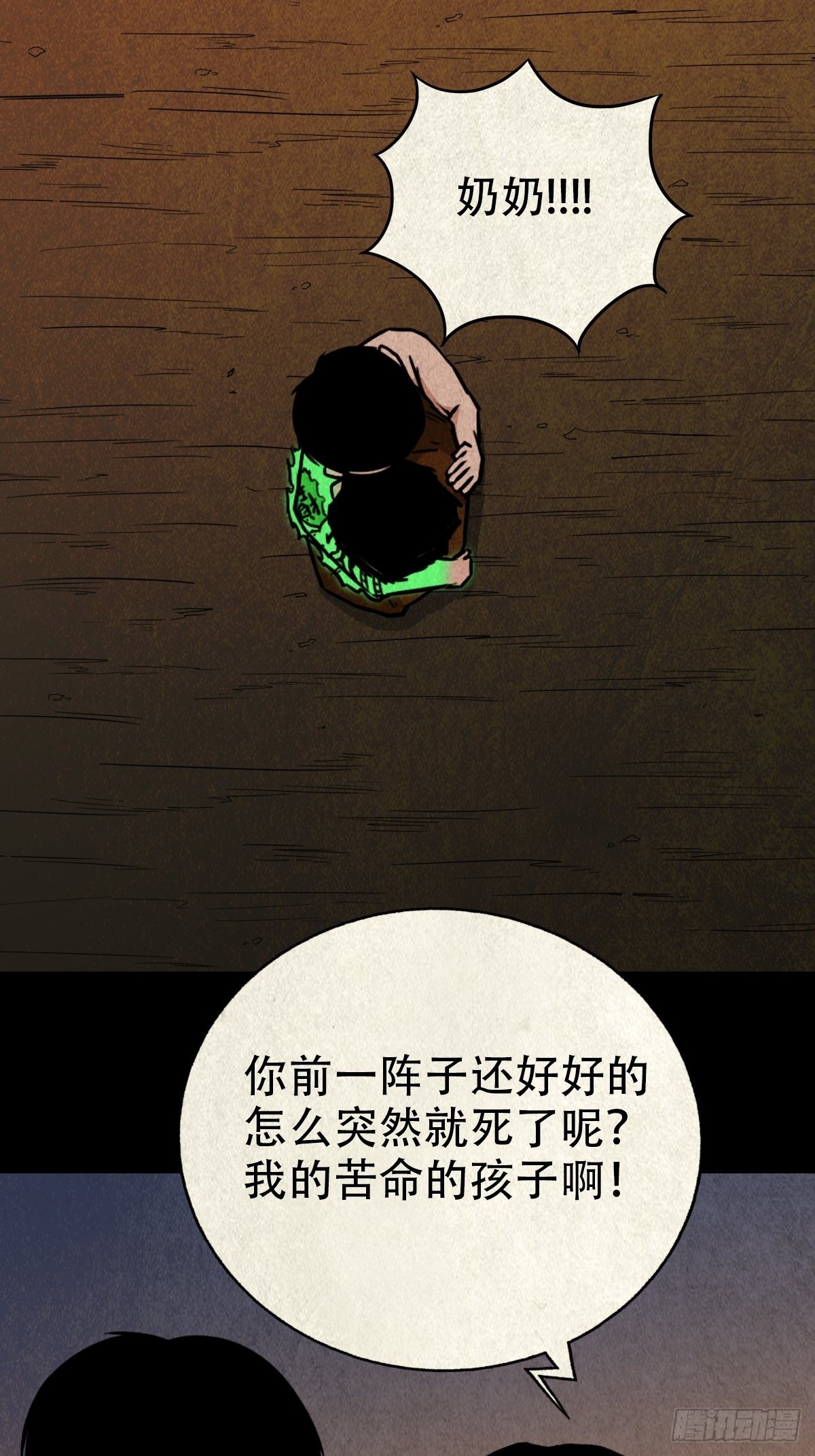 锁魂绕（下）25