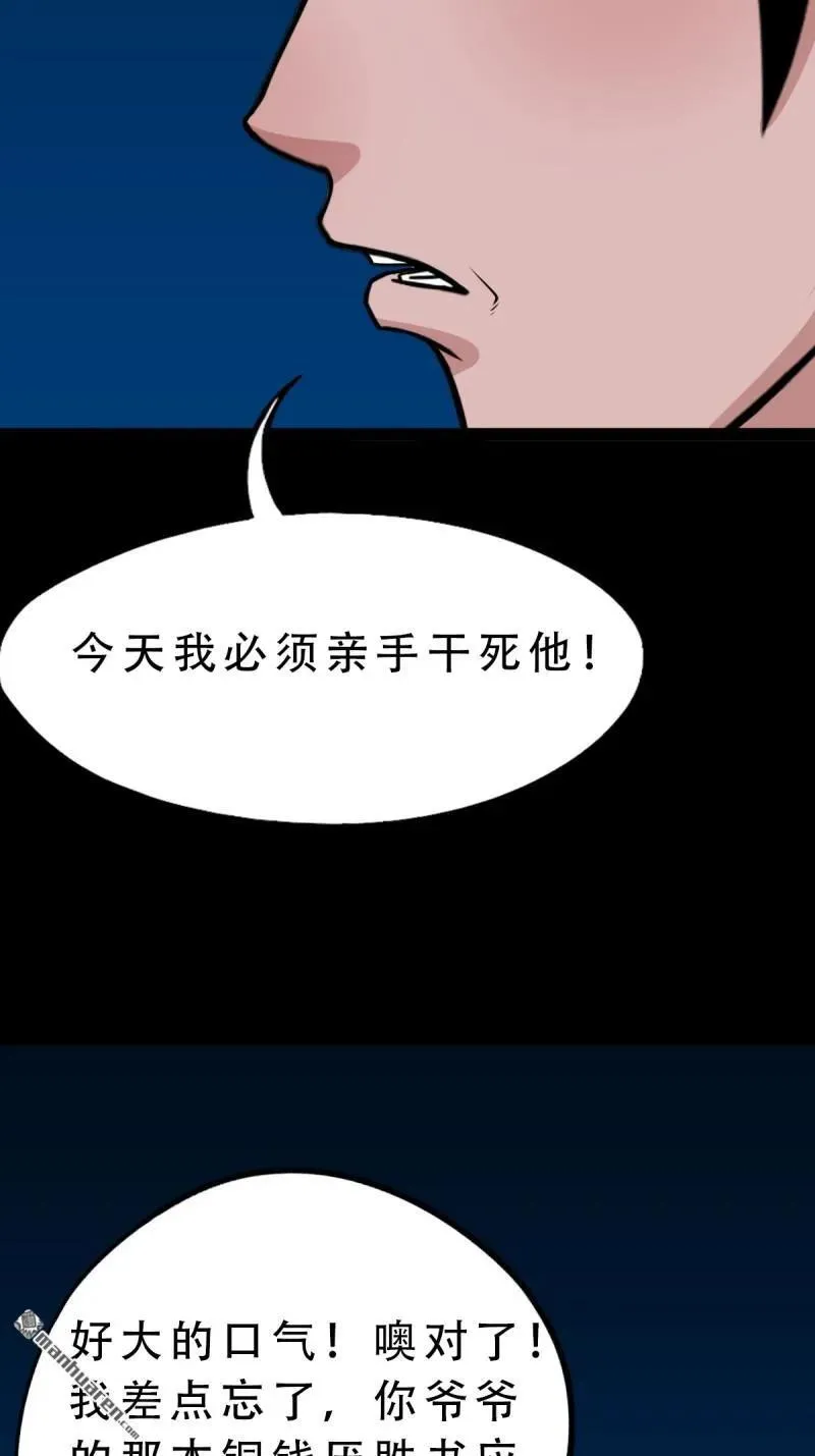 第258回 道走魂消5