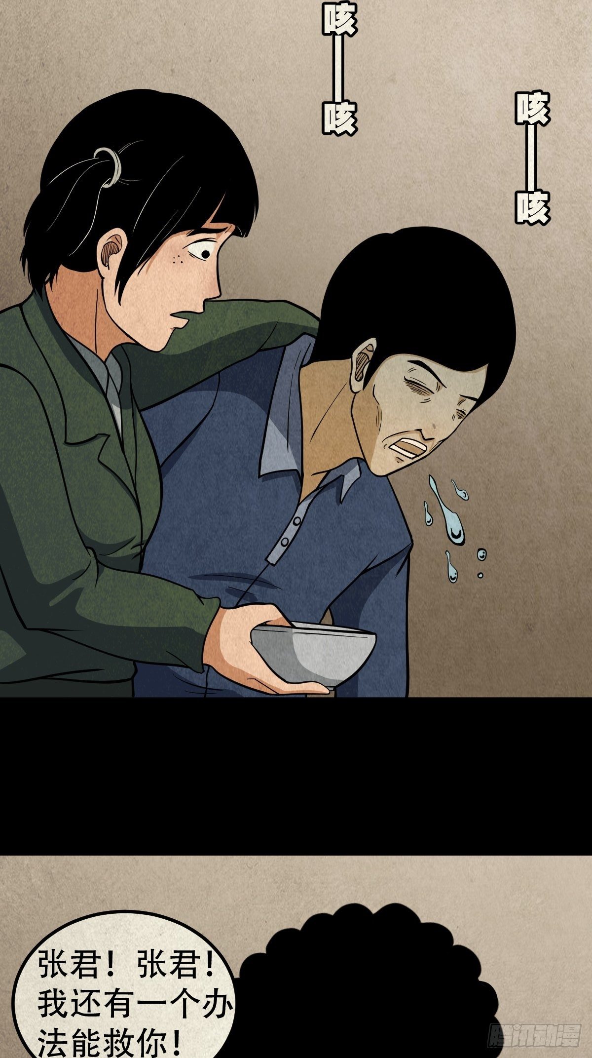 张君命（上）53