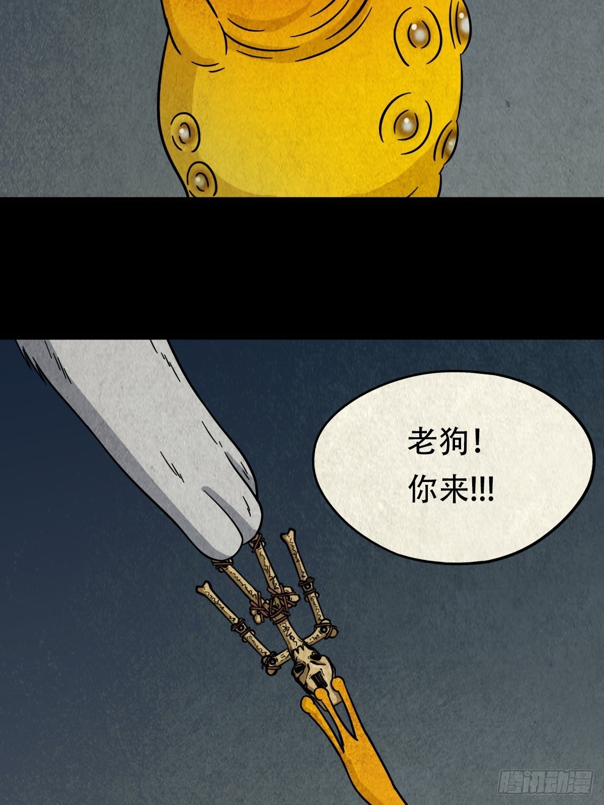 夜猫子之眼13