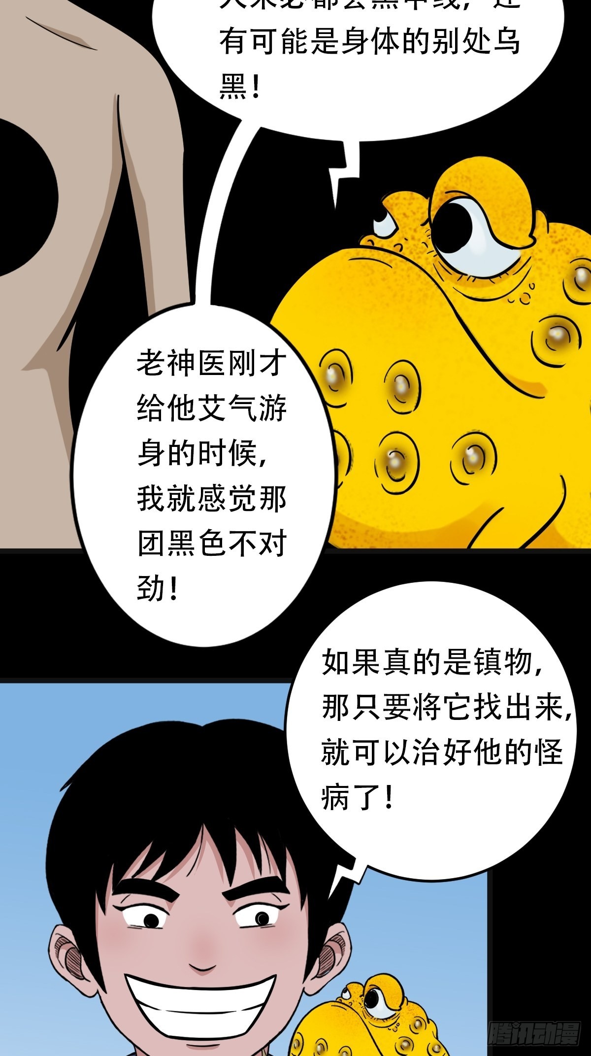 哭呜，哭呜！77