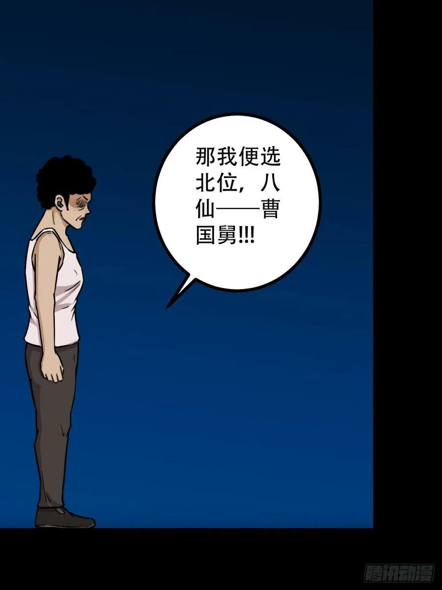八仙局23