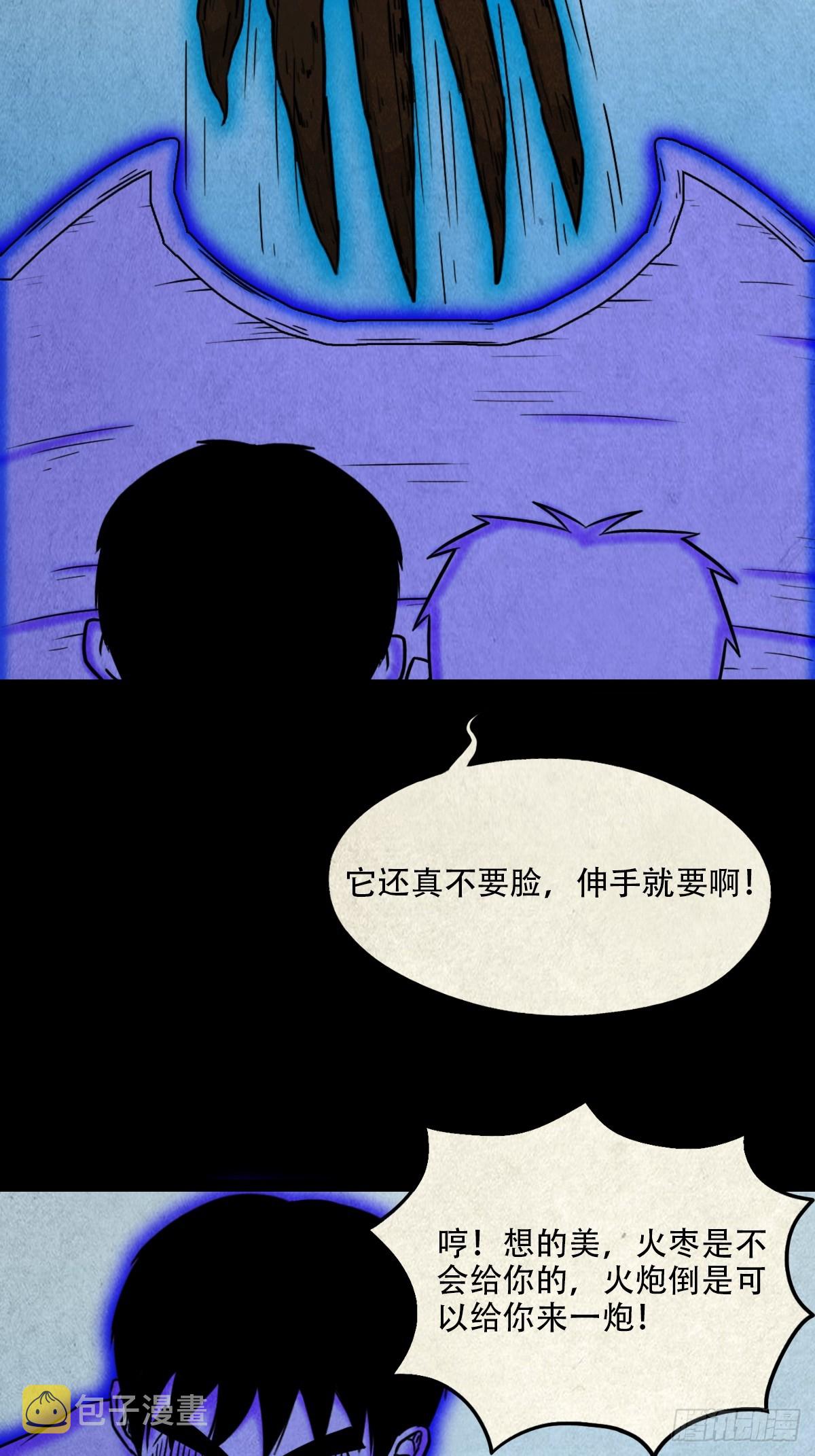 冰火两重天5