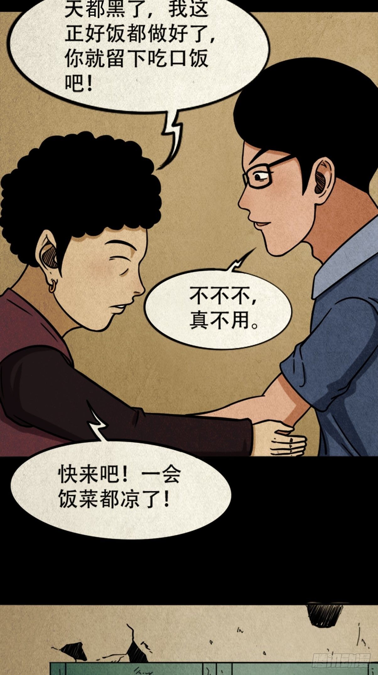 张君命（上）22