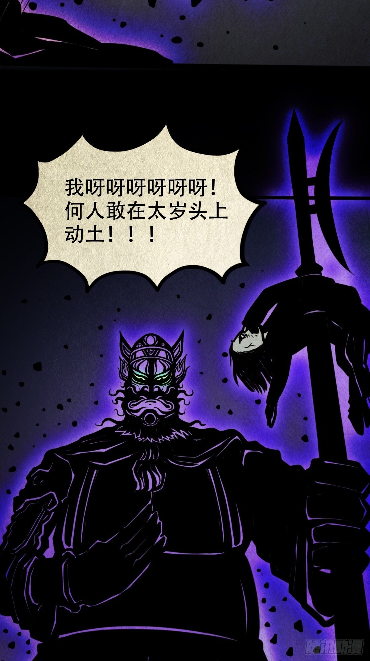 白厌太岁（下）24