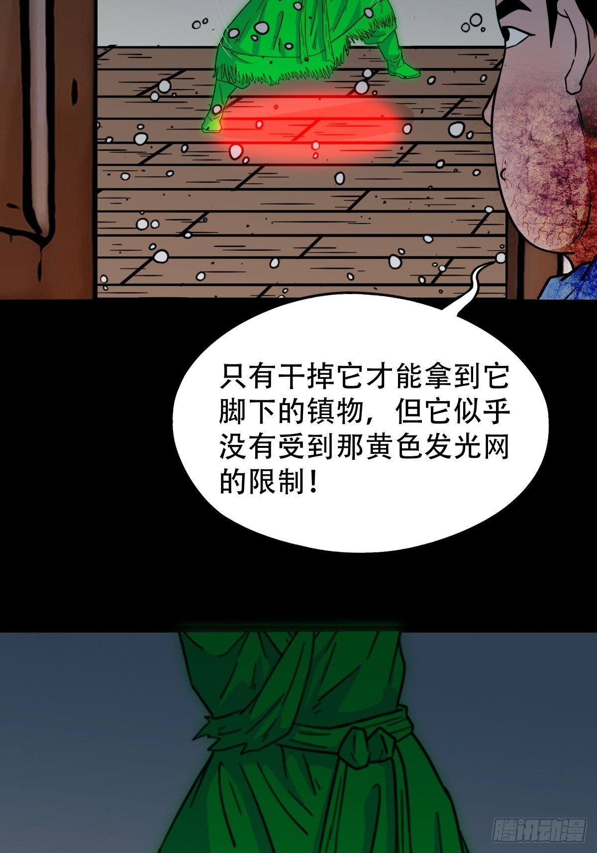 破镇·下3
