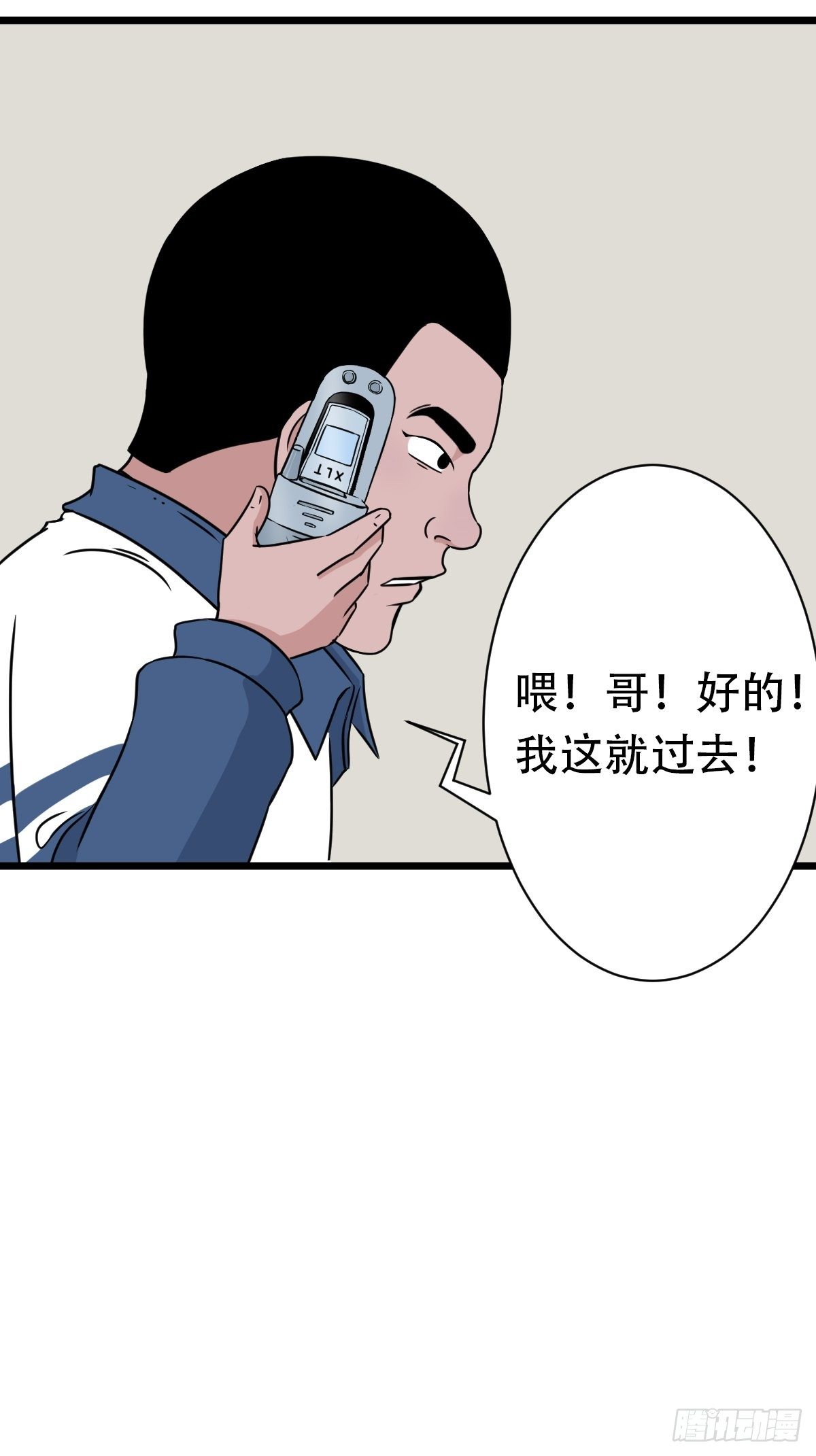 叼财童子（下）70
