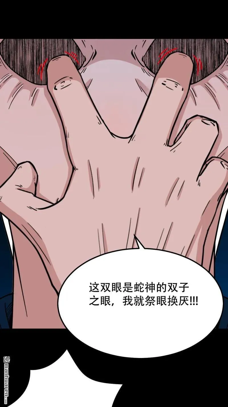 第283回 魈角神28