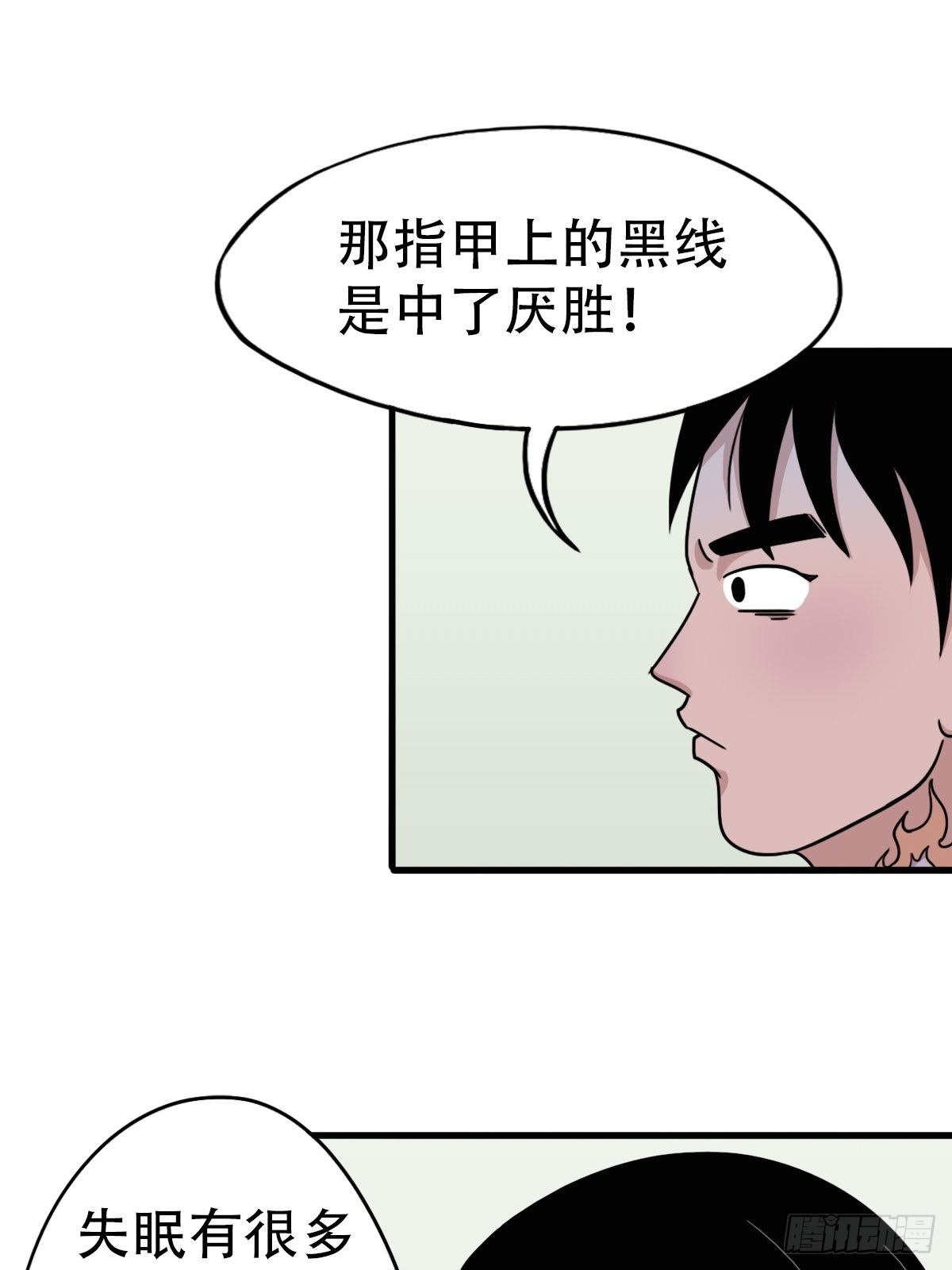 埋猫狗（上）114