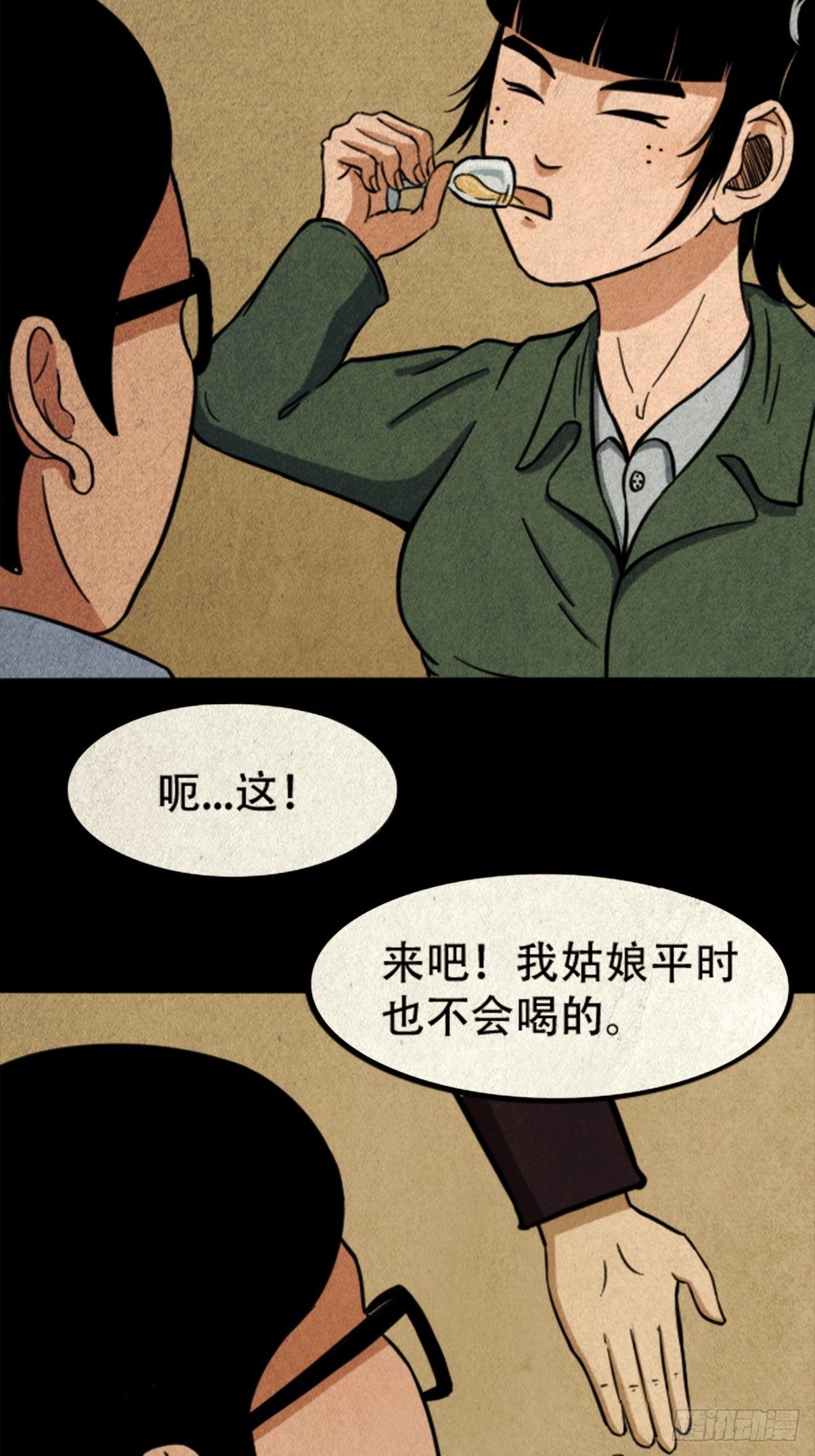 张君命（上）25