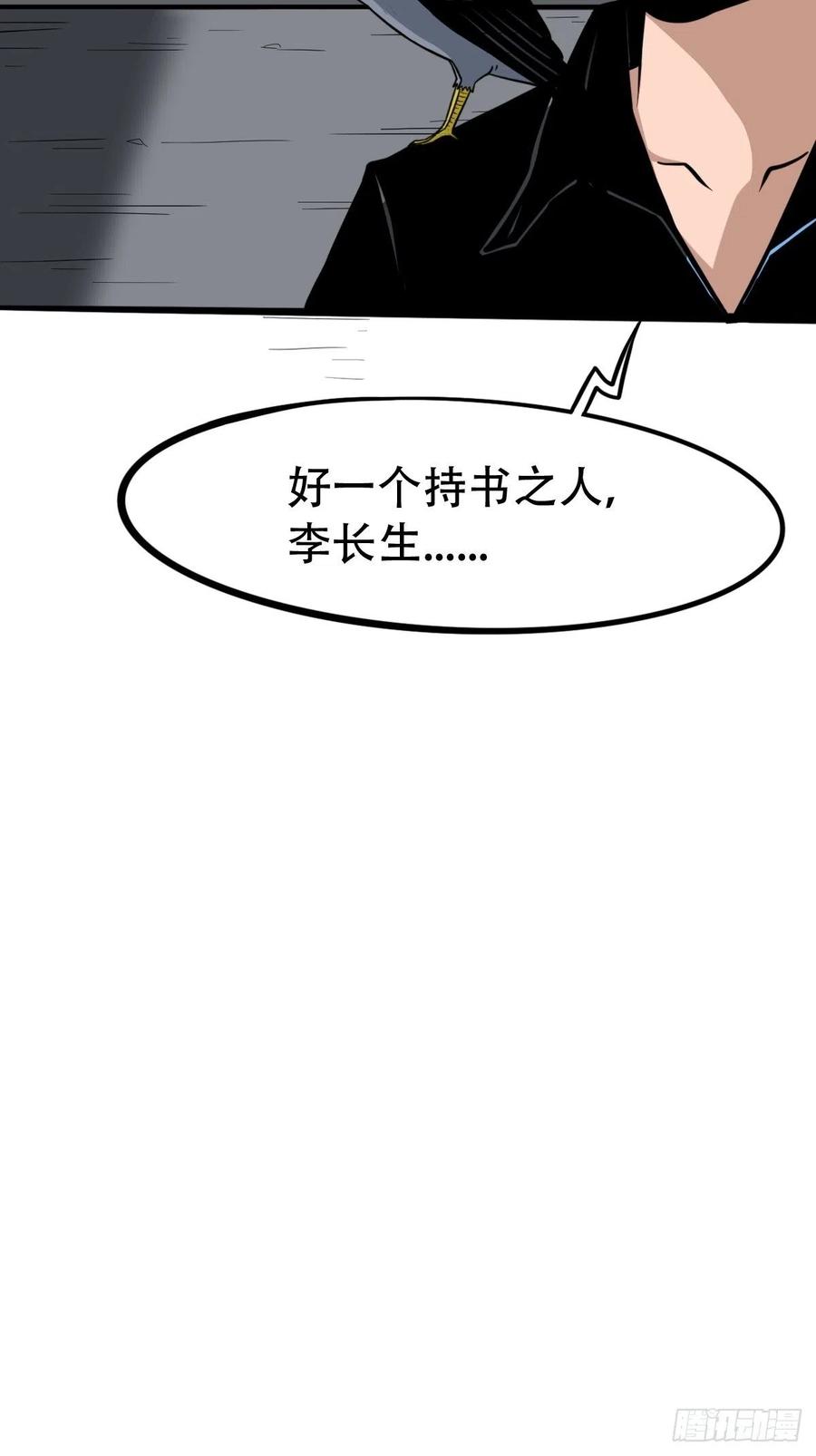 白眼少年56