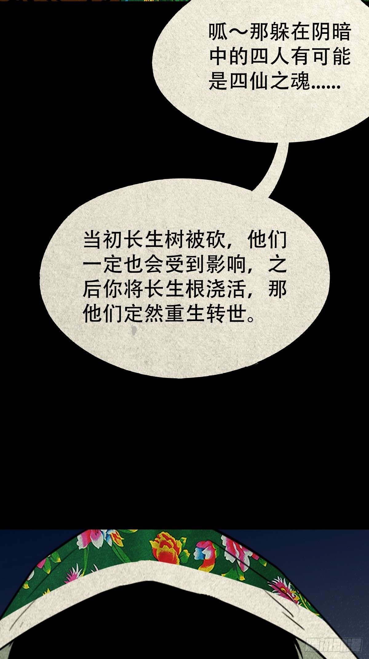 月食之钱11