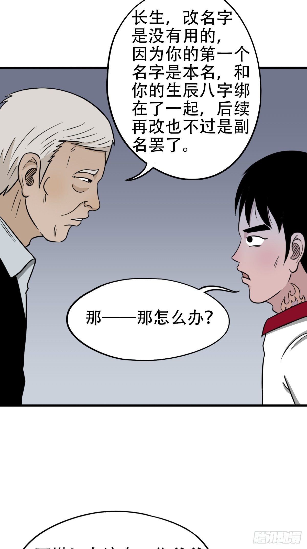 讨封（上）77