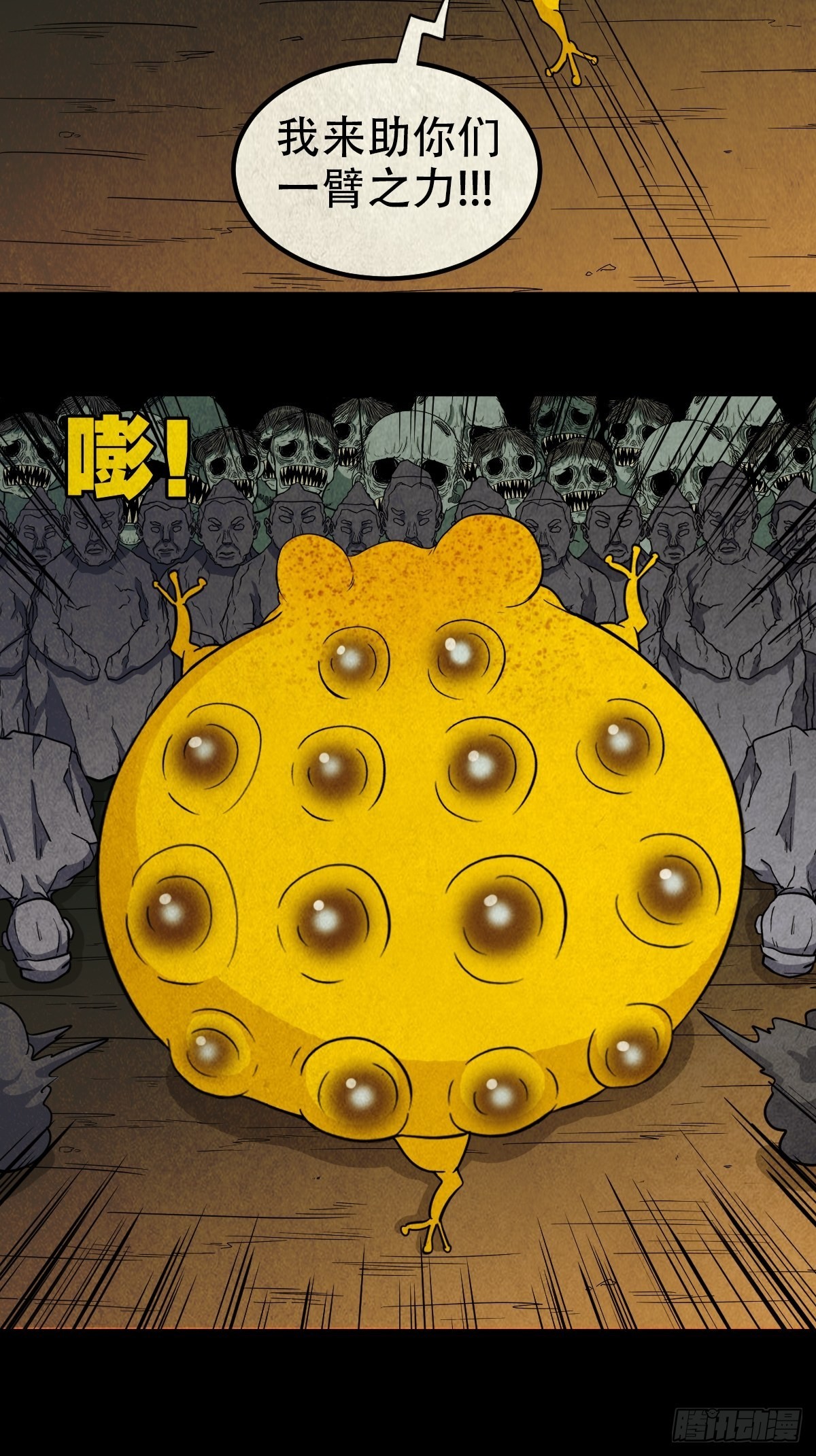 地之血20