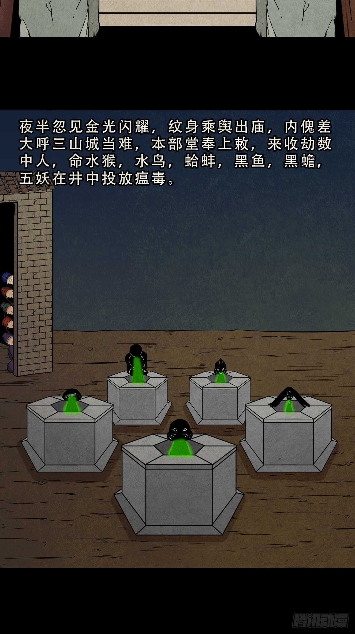 五福王爷28