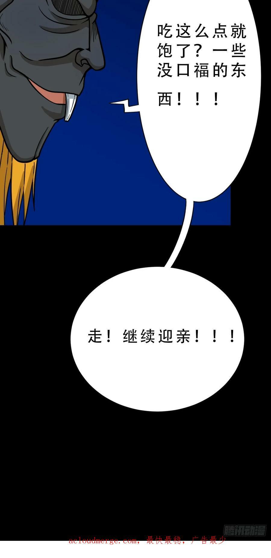 鼠王娶亲·下55