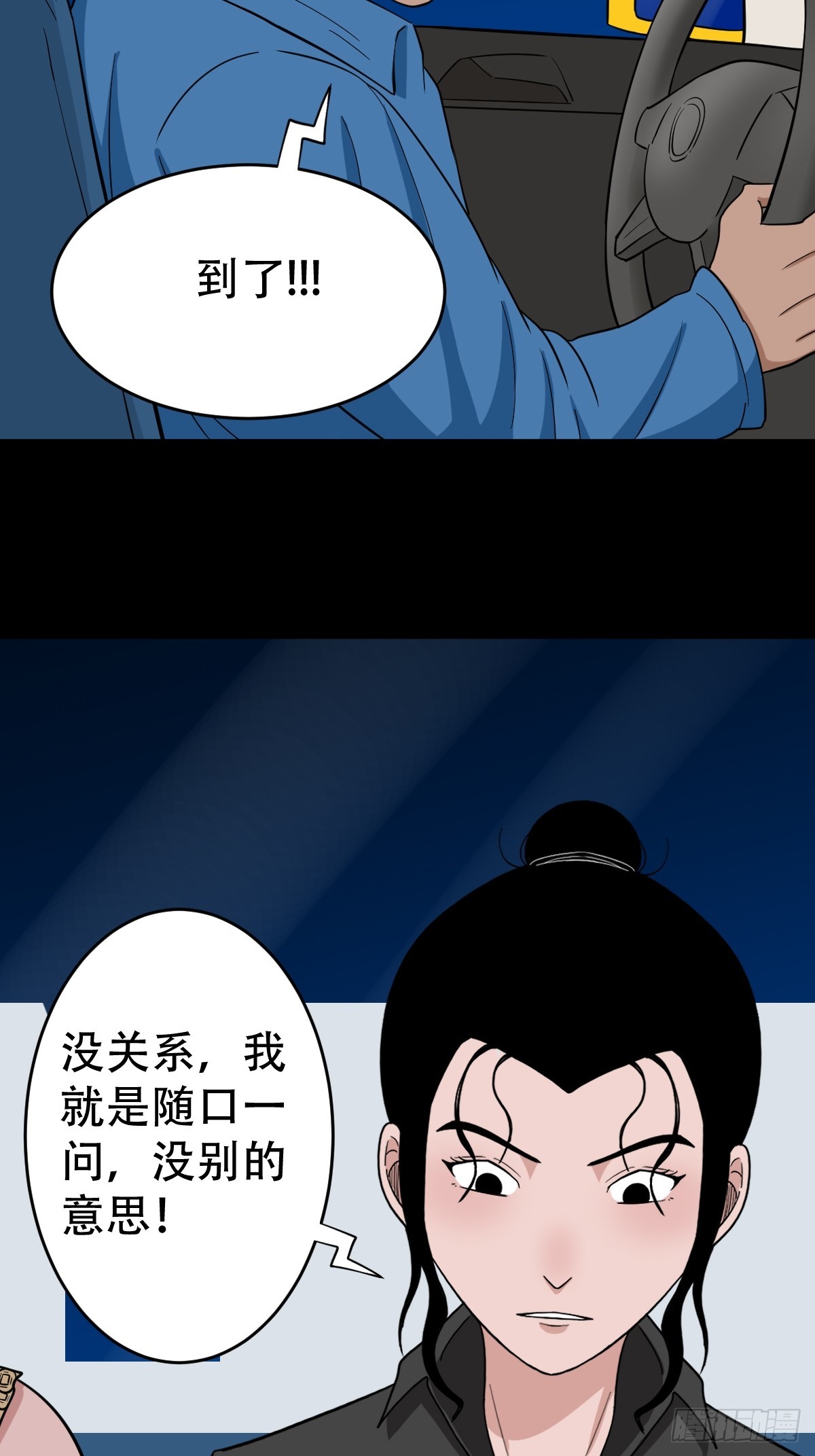 狗魂大法9
