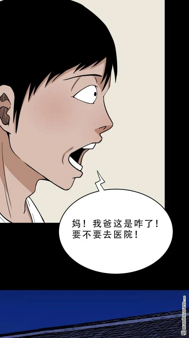 第263回 下污谭50