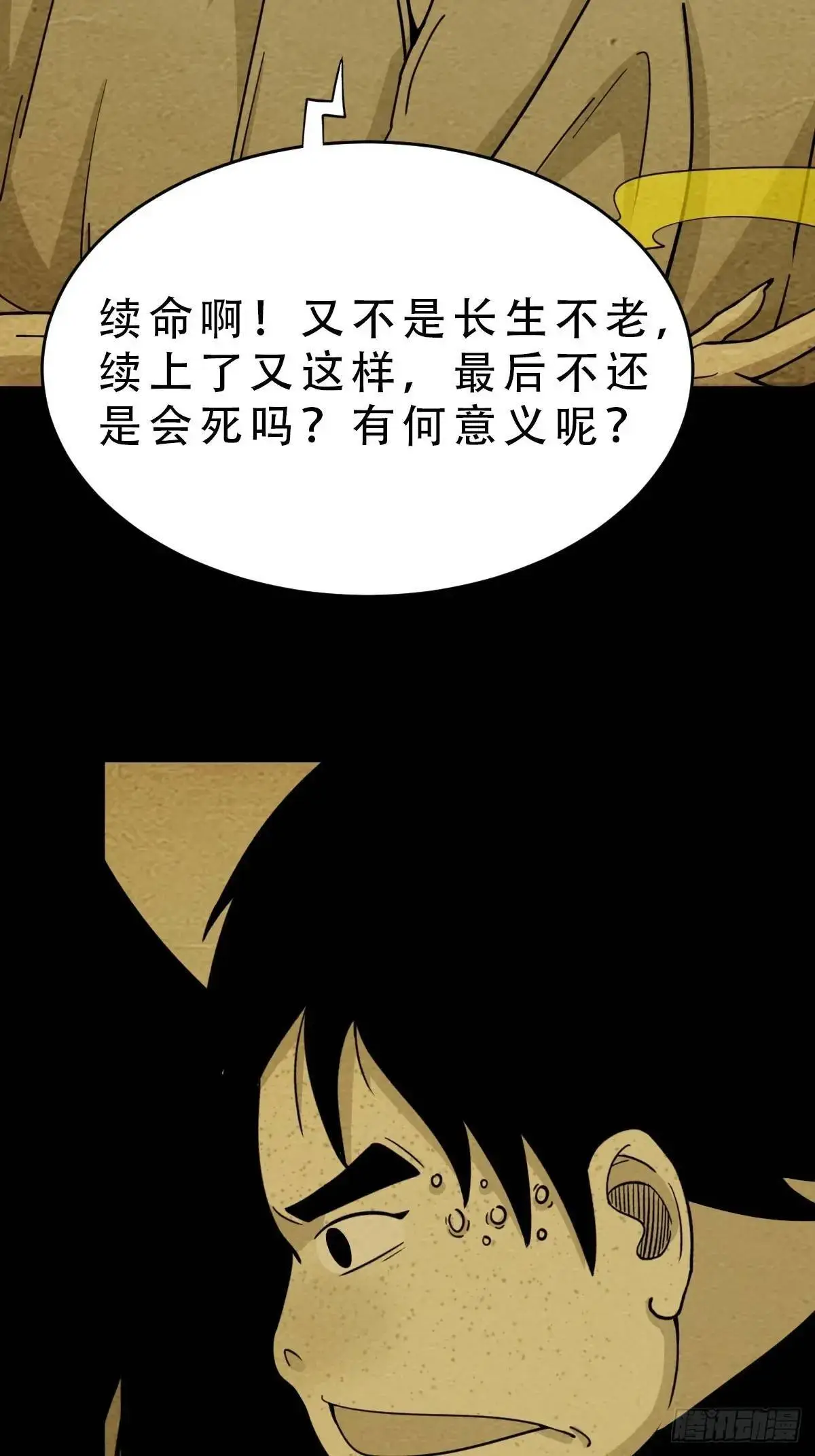 蟾说38