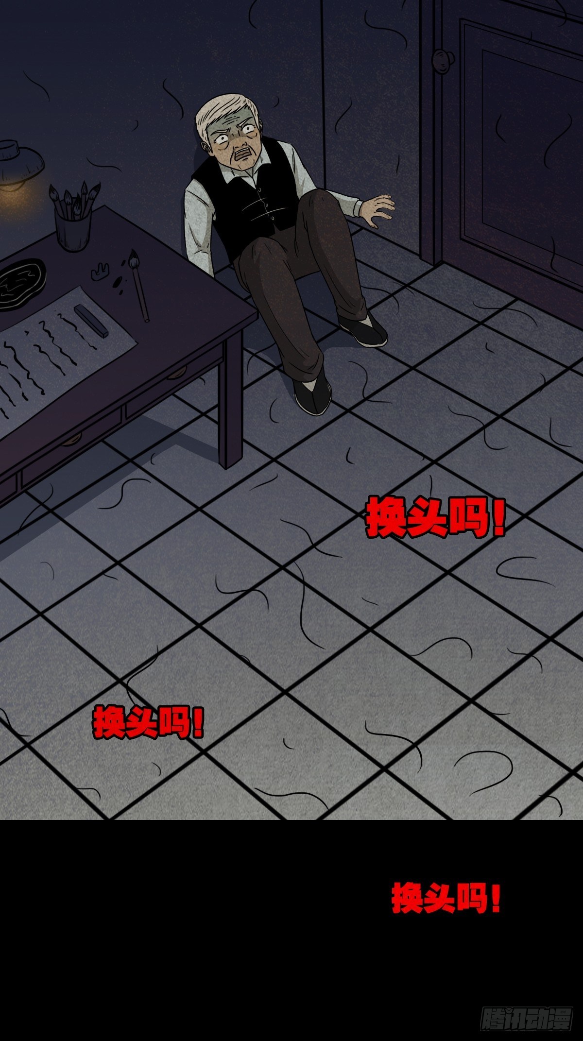 贾士换头厌38