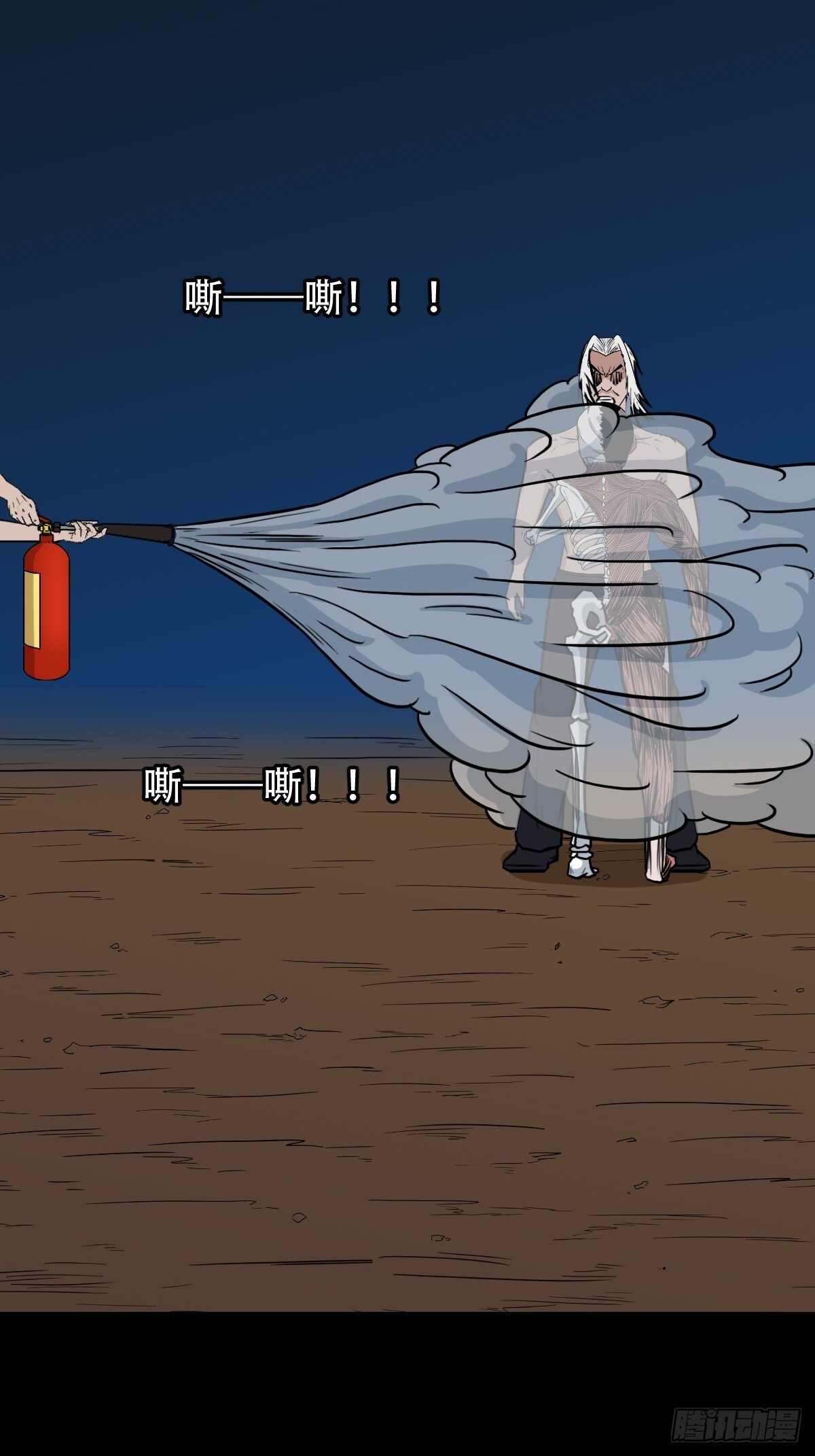 骷髅幻戏·下27