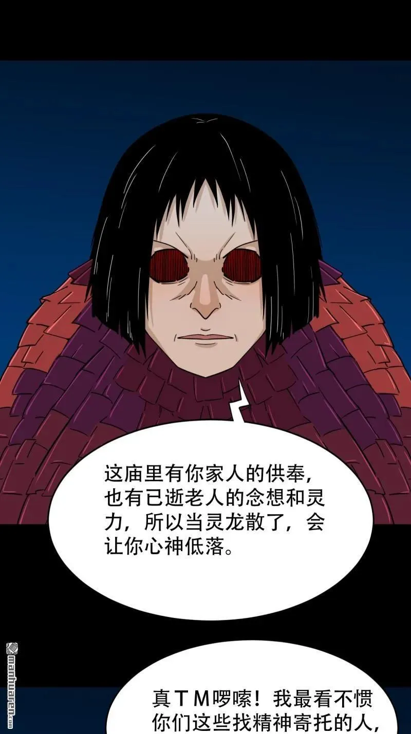 第272回 疾病天罗7