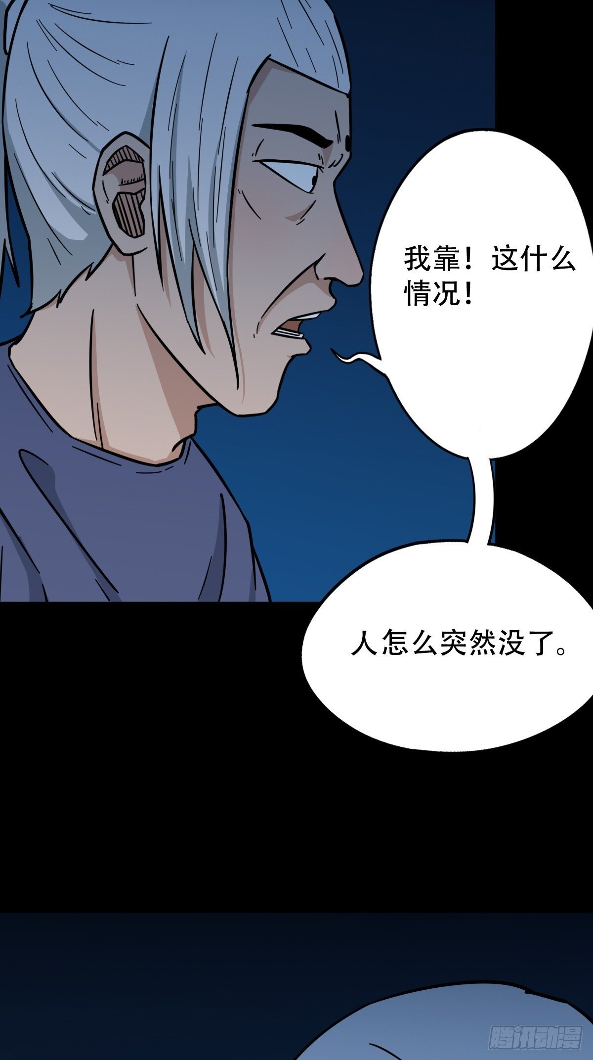 孤虚之血4