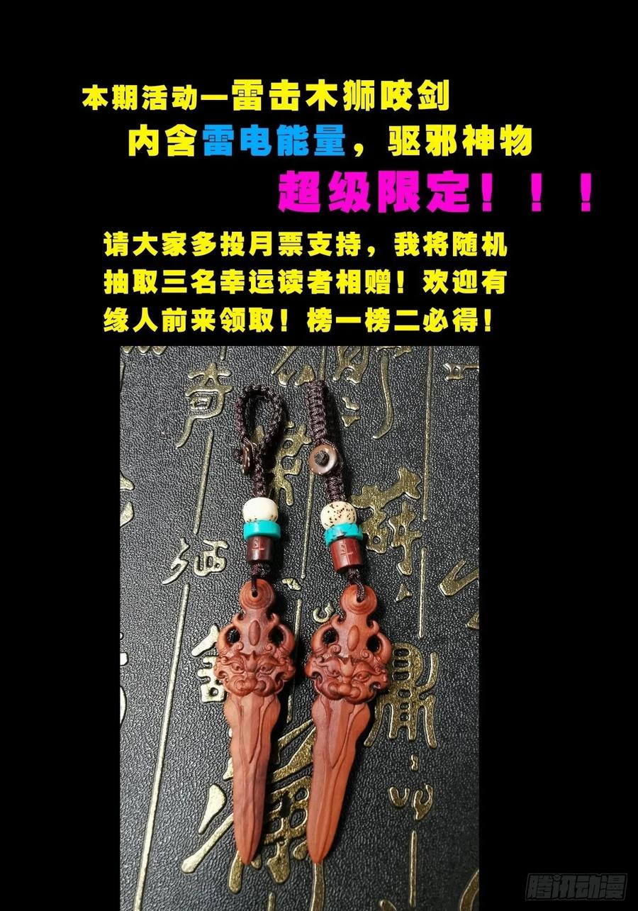 蛇吞蟾67
