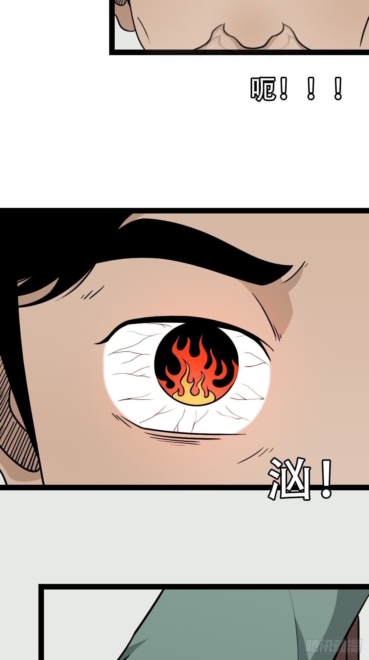 斗对门（上）8