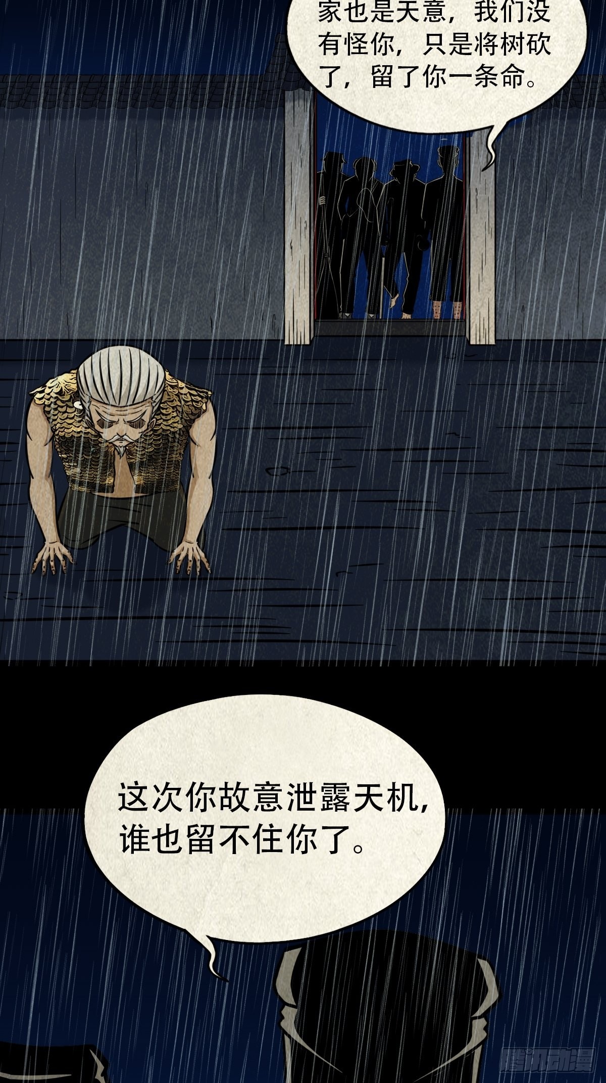 四仙拱寿（下）22