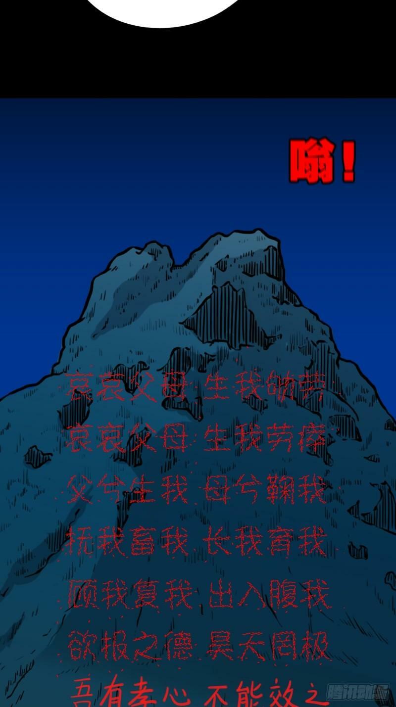 傀王8
