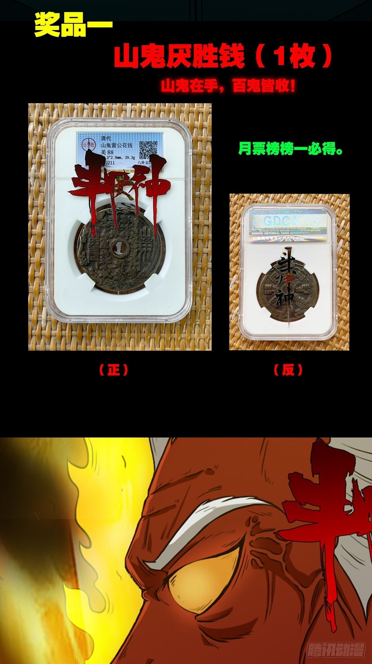 中元特别篇——马三家70