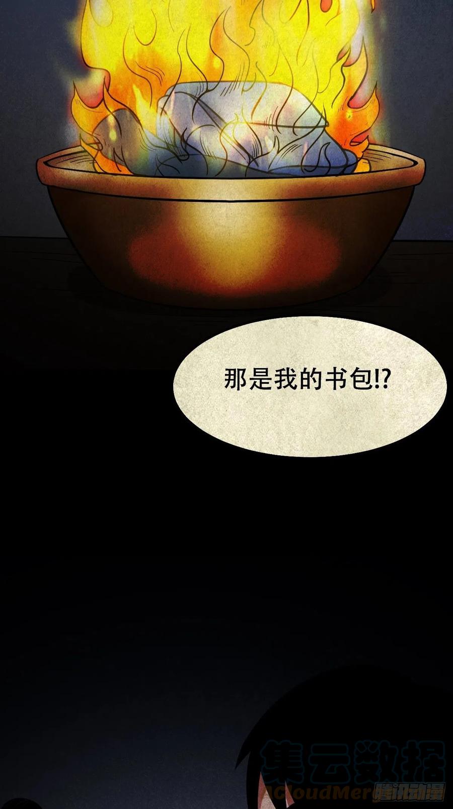 丧门吊客（下）51