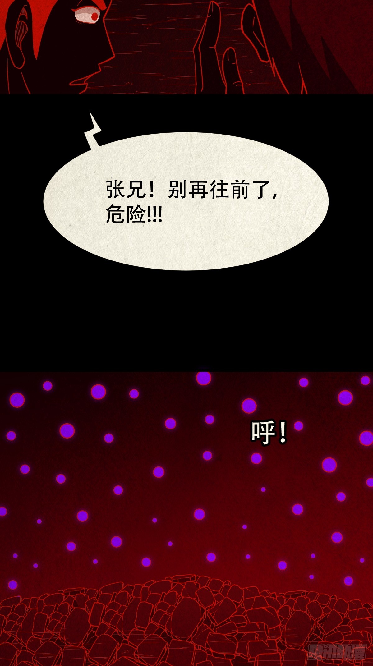 蛇我其谁·下54