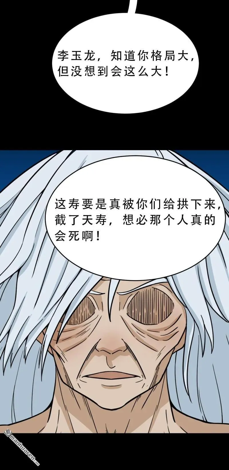 第258回 道走魂消38