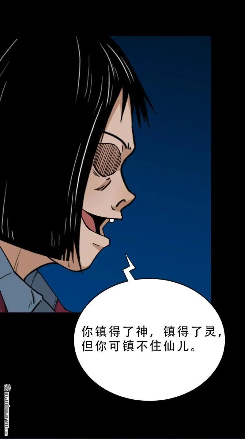 第270回 山凤31