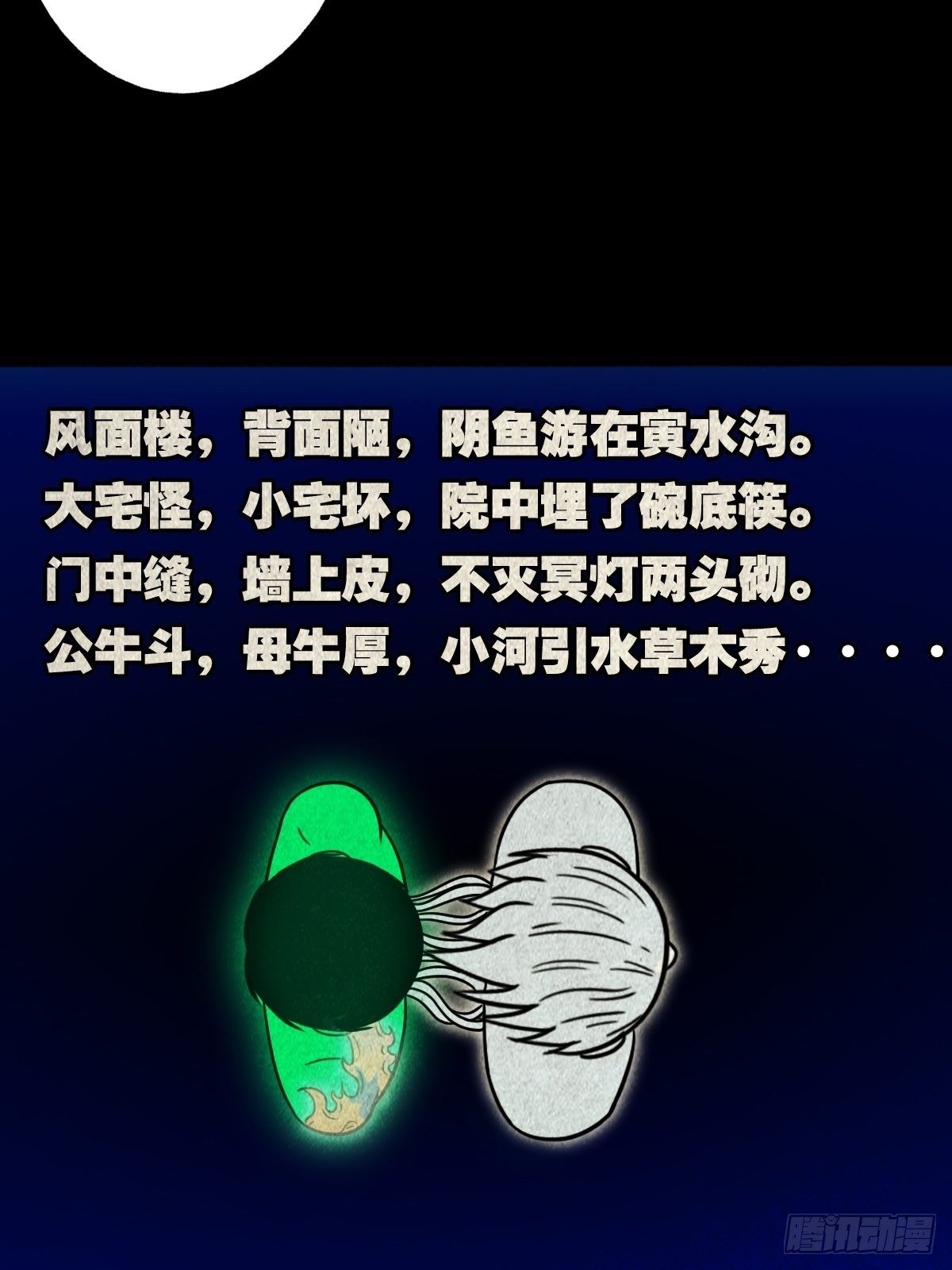 三足吞火蟾17